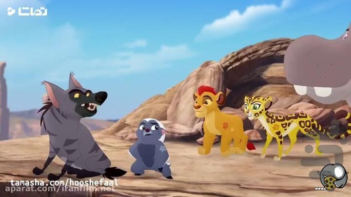 کارتون نگهبانان شیردل - عکس برنامه موبایلی اندروید