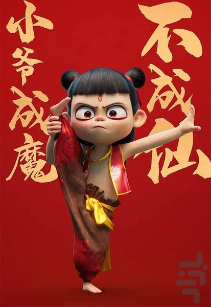 کارتون نژا (دوبله فارسی) - عکس برنامه موبایلی اندروید