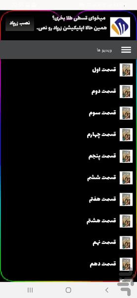 فیلم سریال پایتخت ۳ - عکس برنامه موبایلی اندروید