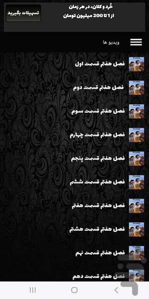 سریال پایتخت ۷ - عکس برنامه موبایلی اندروید