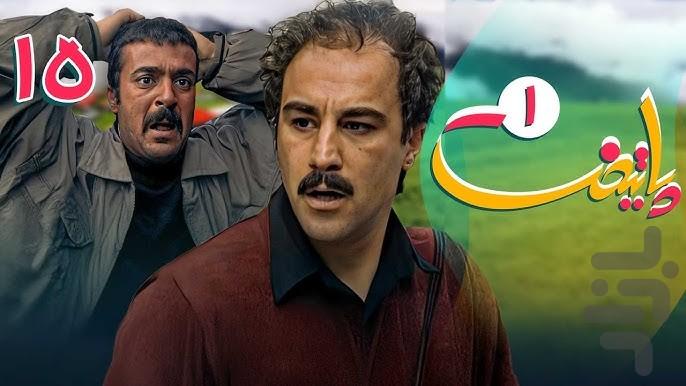 سریال پایتخت 1 - Image screenshot of android app