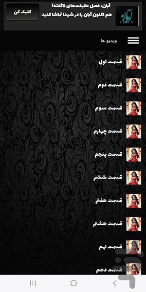 فیلم پرنسس النا | کارتون - عکس برنامه موبایلی اندروید