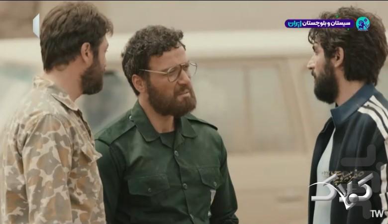 سریال صفر بیست و چهار - عکس برنامه موبایلی اندروید