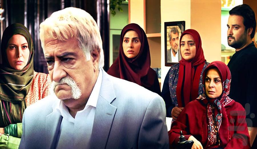 سریال ستایش کامل - عکس برنامه موبایلی اندروید