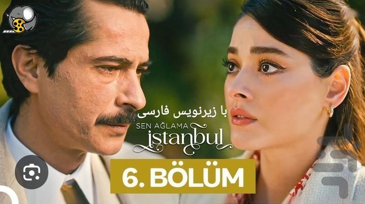 فیلم ترکی شهرزاد استانبول - عکس برنامه موبایلی اندروید