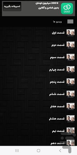 فیلم ترکی شهرزاد استانبول - عکس برنامه موبایلی اندروید