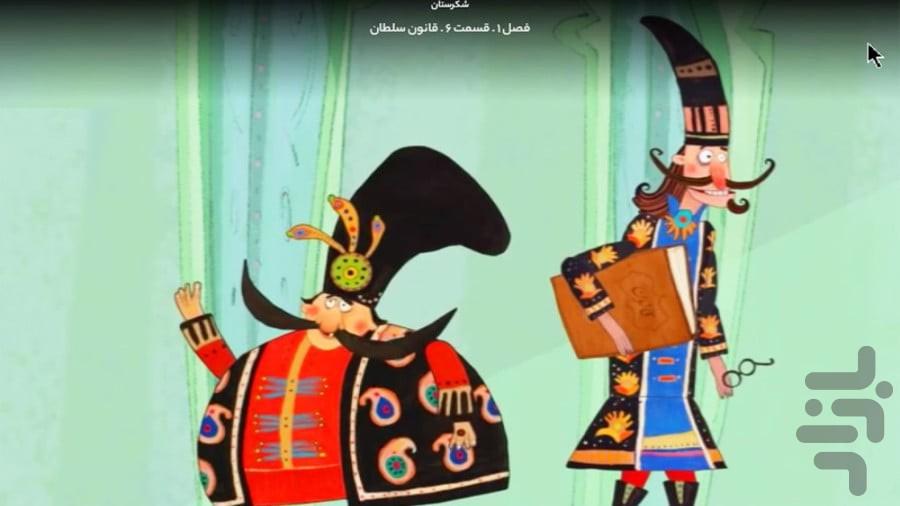 کارتون شکرستان - Image screenshot of android app