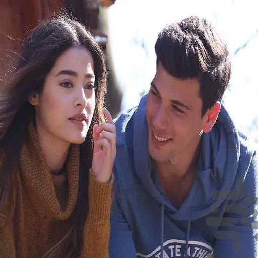 سریال ترکی تلخ و شیرین - عکس برنامه موبایلی اندروید