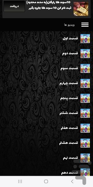 کارتون تینپو | فیلم - Image screenshot of android app