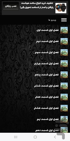 کارتون کامیون زباله - عکس برنامه موبایلی اندروید