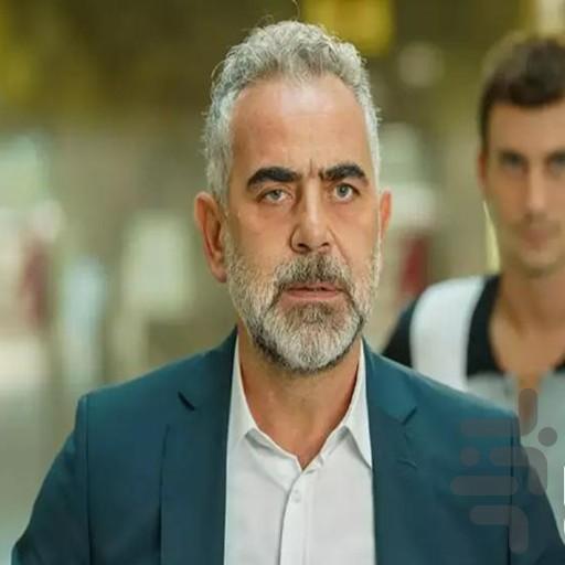 سریال ترکی وحشی | دوبله فارسی - عکس برنامه موبایلی اندروید