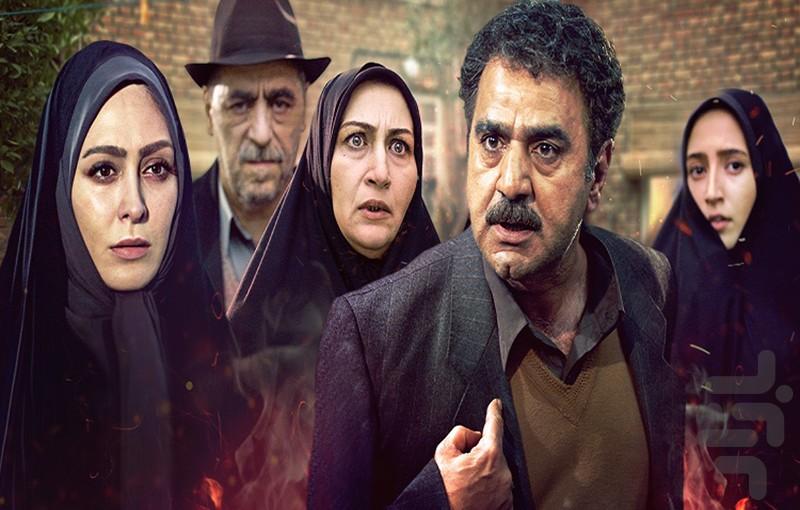 سریال ایرانی زیر تیغ - Image screenshot of android app