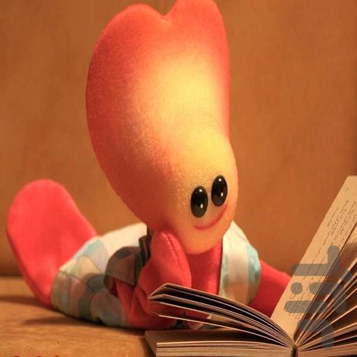 کارتون قصه های زی زی گولو - عکس برنامه موبایلی اندروید