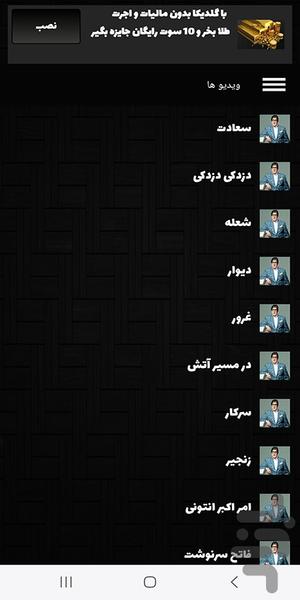 فیلم هندی آمیتاباچان - Image screenshot of android app