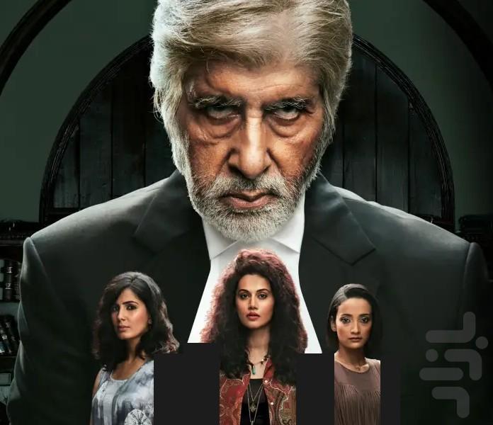 فیلم هندی آمیتاباچان - Image screenshot of android app