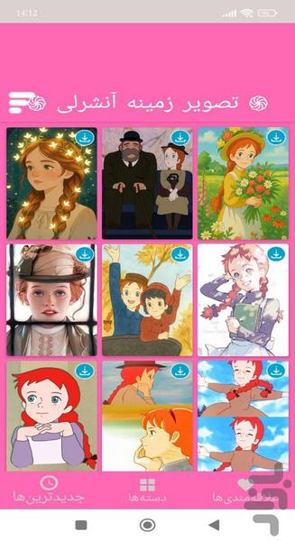 تصویر زمینه آنشرلی | والپیپر - عکس برنامه موبایلی اندروید