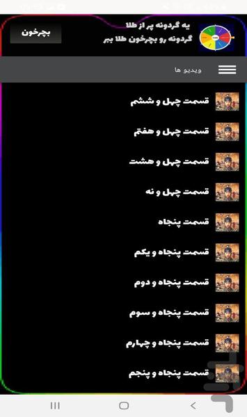 سریال باخت پادشاه | فیلم - عکس برنامه موبایلی اندروید