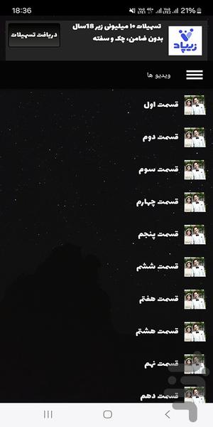 سریال کره ای باران عشق - Image screenshot of android app