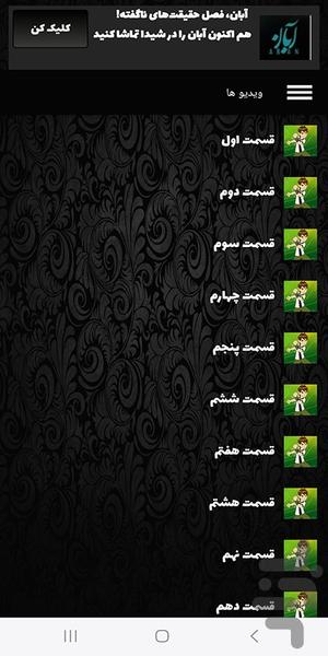 کارتون بن تن(کامل) - Image screenshot of android app