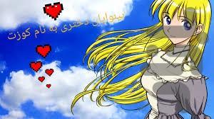 فیلم کارتون بینوایان:دختری بنام کوزت - عکس برنامه موبایلی اندروید