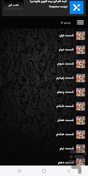 کارتون دخترونه (دوبله فارسی) - Image screenshot of android app