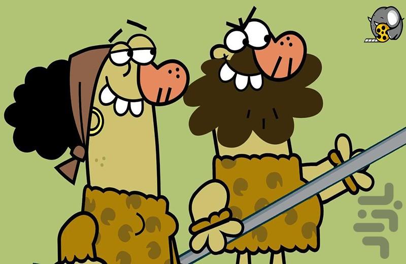 کارتون دیرین دیرین - Image screenshot of android app