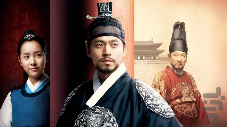 سریال کره ای ایسان - عکس برنامه موبایلی اندروید