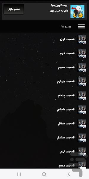 سریال کره ای ایسان - عکس برنامه موبایلی اندروید