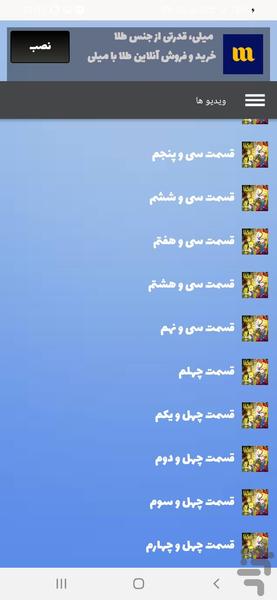 فریرن : آنسوی پایان سفر - Image screenshot of android app