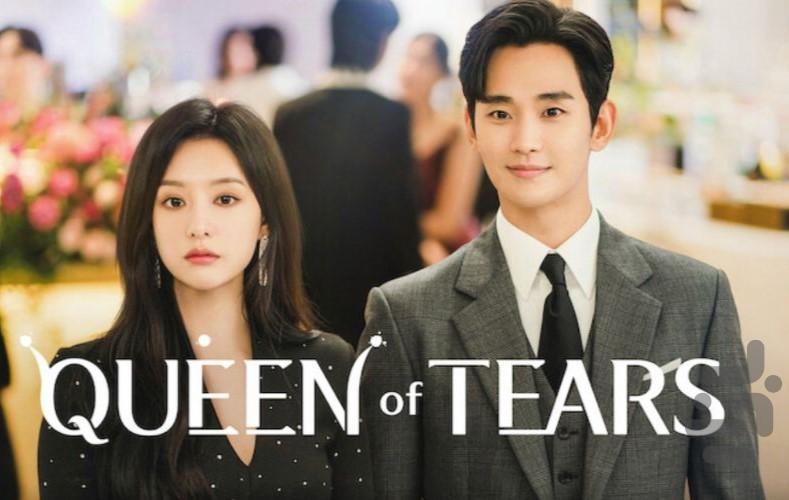 فیلم عاشقانه کره ای - عکس برنامه موبایلی اندروید