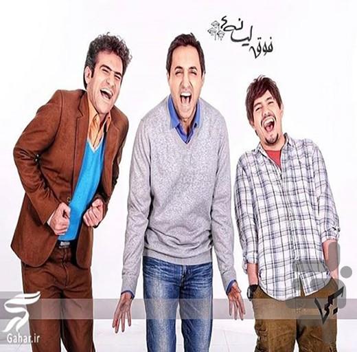 سریال ایرانی فوق لیسانسه ها(کامل) - عکس برنامه موبایلی اندروید