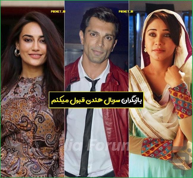 فیلم هندی قبول میکنم | سریال - Image screenshot of android app