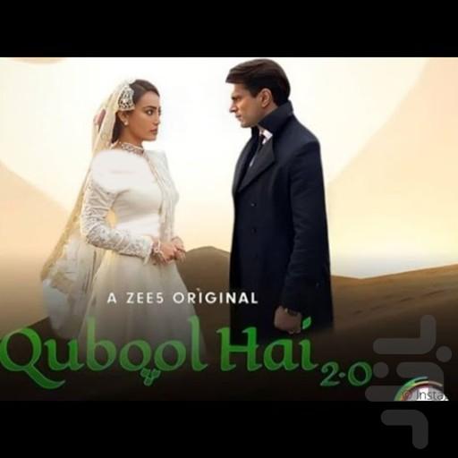 فیلم هندی قبول میکنم | سریال - Image screenshot of android app