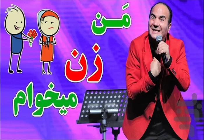 فیلم حسن ریوندی غیر رسمی - Image screenshot of android app