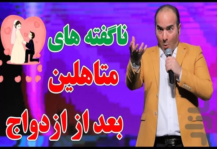 فیلم حسن ریوندی غیر رسمی - Image screenshot of android app