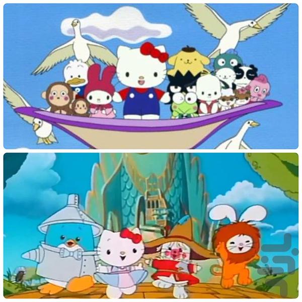 کارتون هلو کیتی و دوستان | فیلم - Image screenshot of android app