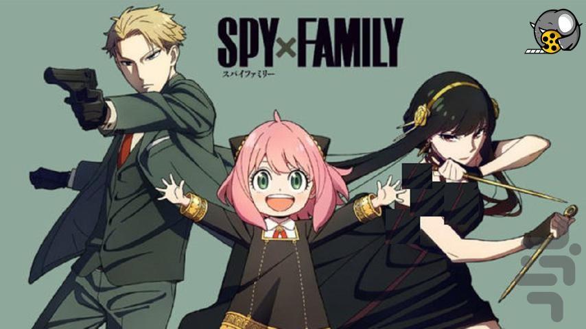 کارتون جاسوس و خانواده فصل ۲ - عکس برنامه موبایلی اندروید