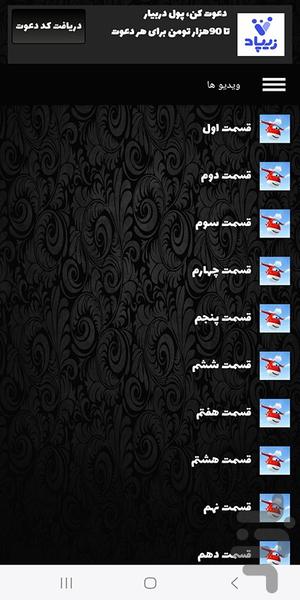 کارتون جت پستچی - Image screenshot of android app