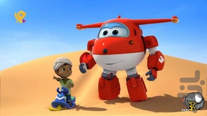 کارتون جت پستچی ۵ | تمام قسمت ها - عکس برنامه موبایلی اندروید