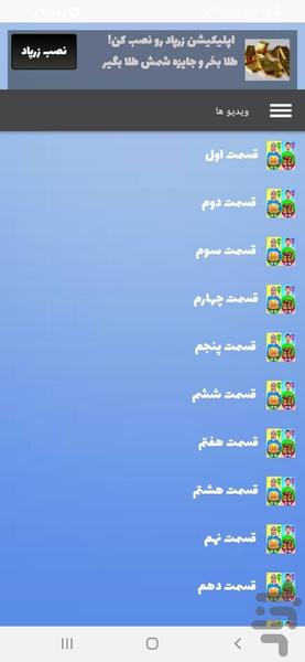 کارتون کشاورز کوچولو - Image screenshot of android app