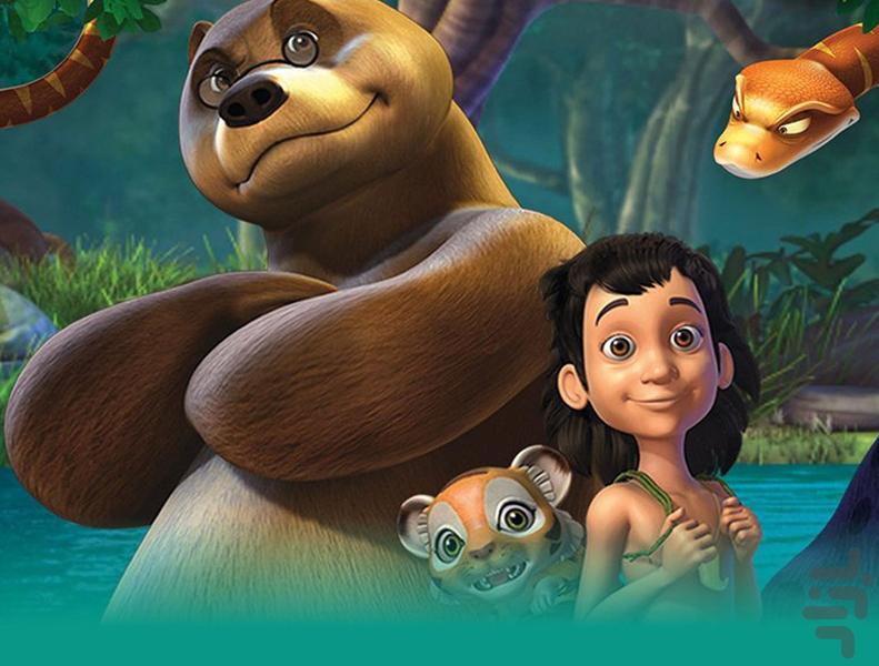 کارتون کتاب جنگل : گردش در طبیعت - Image screenshot of android app