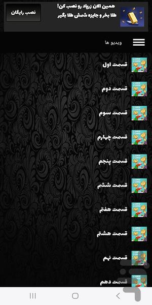کارتون لاما لاما - Image screenshot of android app