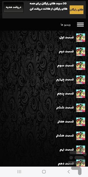 کارتون کوکوملون - عکس برنامه موبایلی اندروید