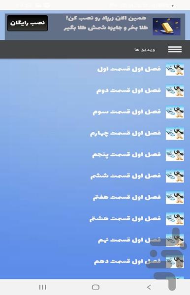 کارتون ماجراهای من و تاگی - عکس برنامه موبایلی اندروید