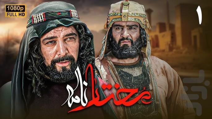 سریال مختارنامه - عکس برنامه موبایلی اندروید