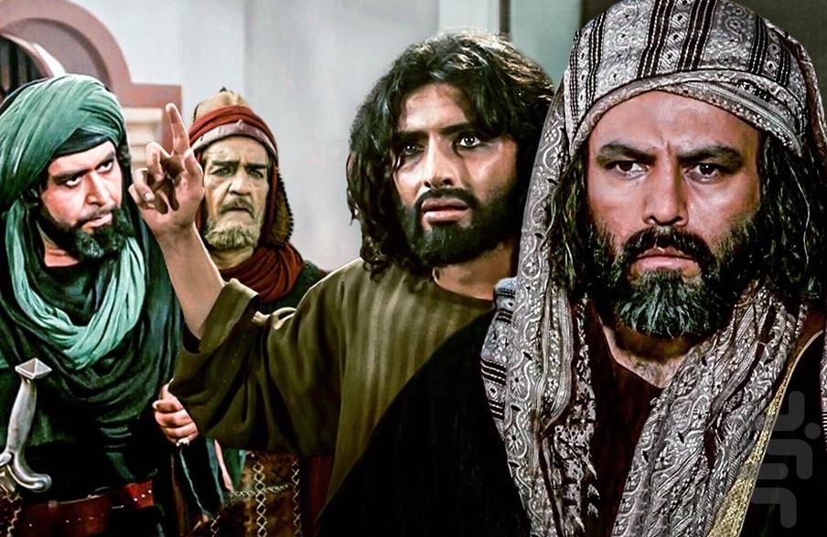 سریال مختارنامه - Image screenshot of android app