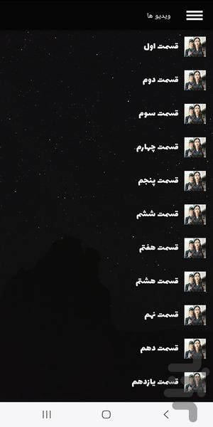 فیلم کره ای مشکلی نیست که خوب نباشی - عکس برنامه موبایلی اندروید