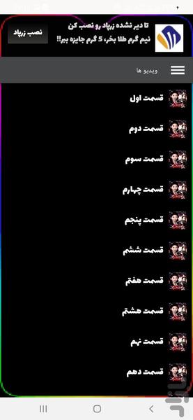 سریال متشکرم - Image screenshot of android app