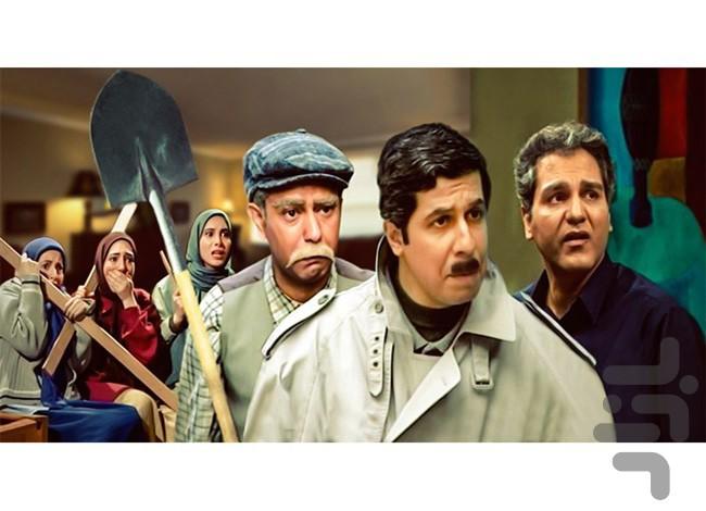 سریال ایرانی پاورچین | فیلم - Image screenshot of android app