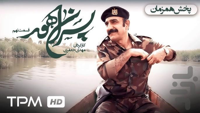 سریال پسران هور - عکس برنامه موبایلی اندروید